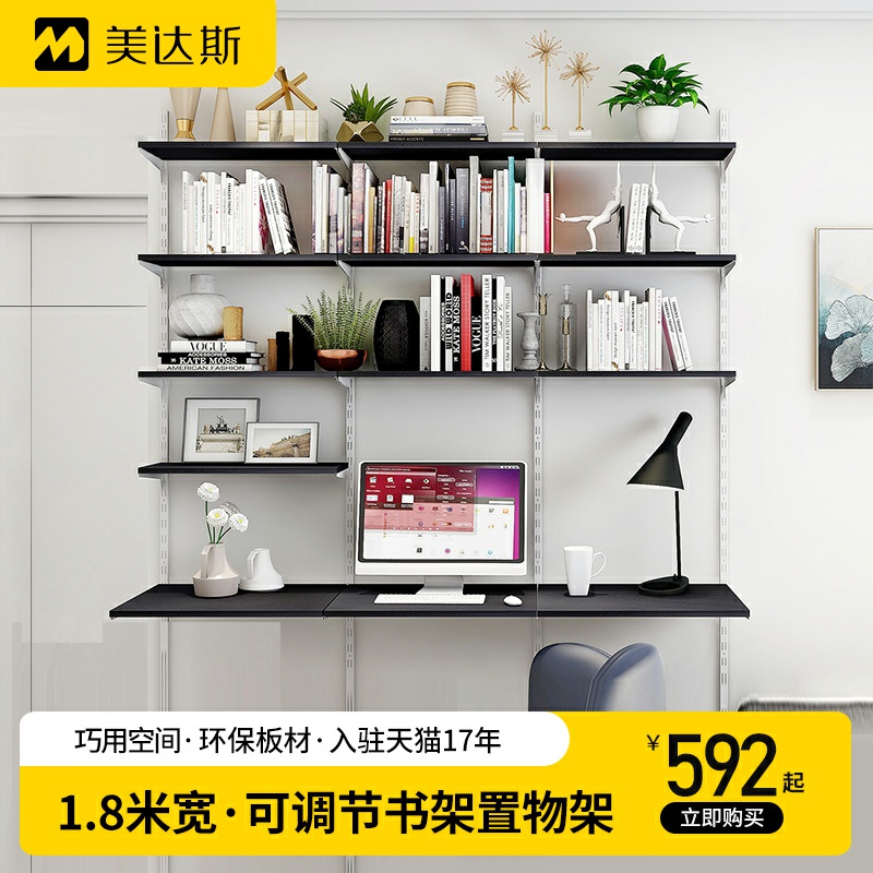 美达斯1.8米定制书架简约现代