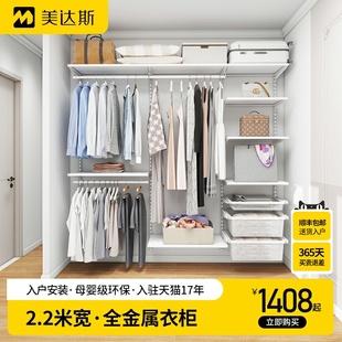 美达斯莱恩 lenn全金属衣帽间2.2米砌墙衣柜钢制框架收纳置物架