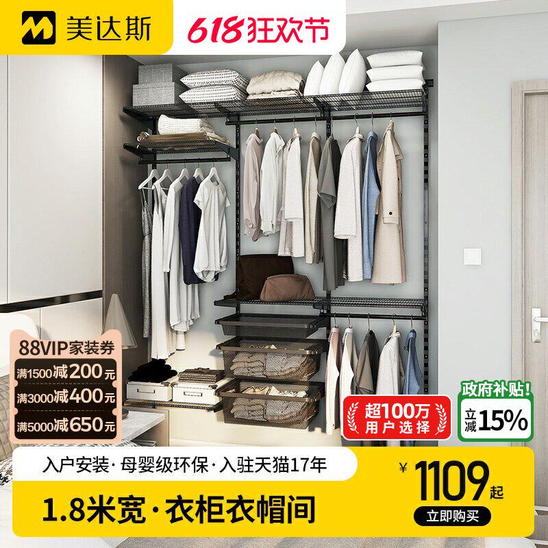 美达斯格瑞/Gary金属衣帽间1.8米现代简约卧室砌墙衣柜免费包安装