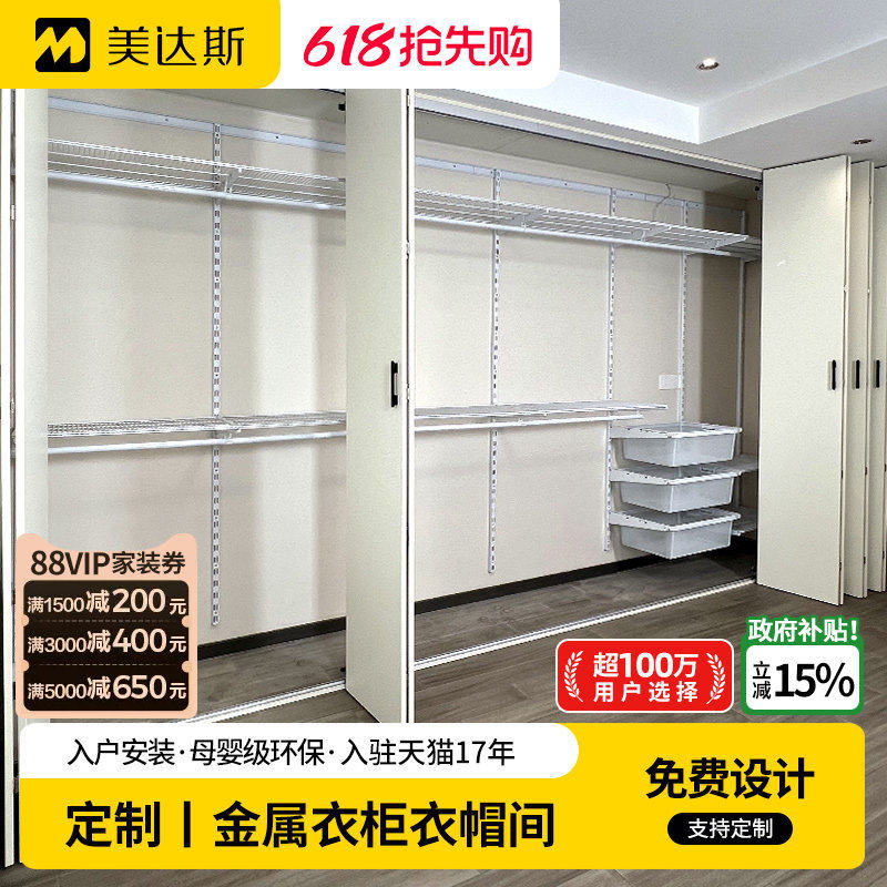 美达斯金属衣柜步入式衣帽间金属衣架折叠门卧室衣柜推拉门架砌墙