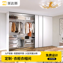 美达斯金属衣柜移门推拉门衣帽间框架定制精装修房储物间收纳置物