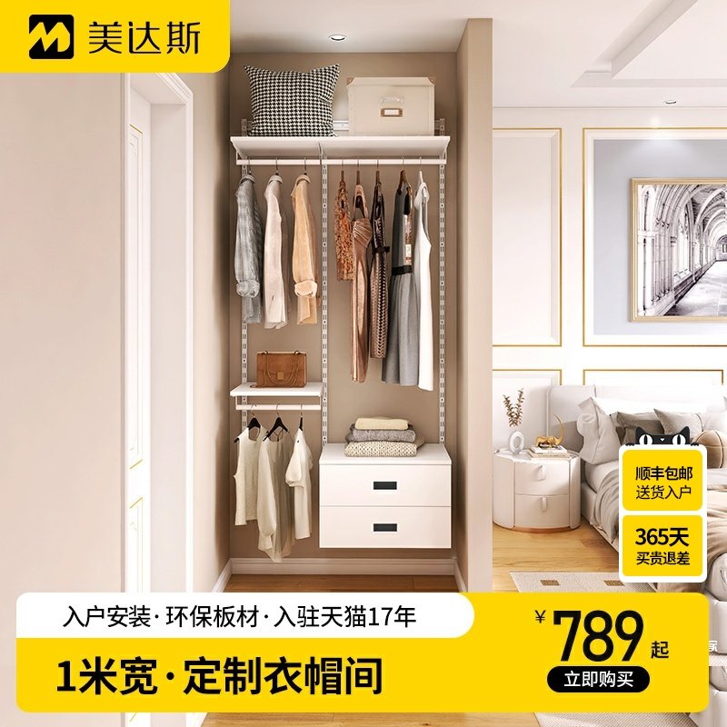 美达斯砌墙衣柜环保板材