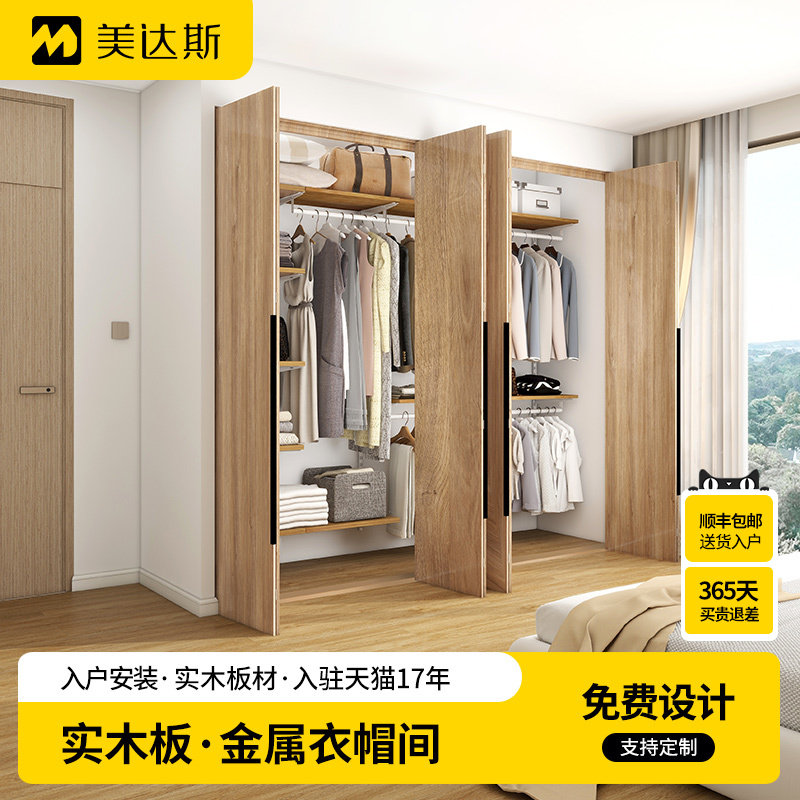 美达斯赫拉/Hera实木砌墙衣柜衣帽间钢架开放式家具卧室步入衣柜,全屋定制,定制整体衣帽间,淘宝优惠券,粉丝福利购,淘宝优惠卷