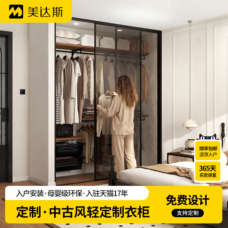 美达斯范洛中古风轻定制金属衣柜
