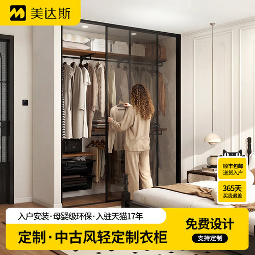 美达斯范洛中古风轻定制金属衣柜
