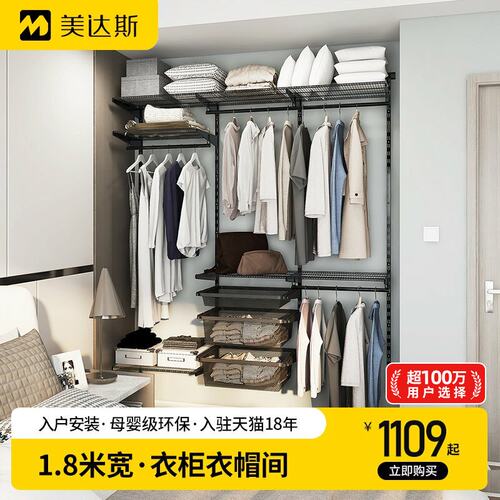 美达斯格瑞/Gary金属衣帽间1.8米现代简约卧室砌墙衣柜免费包安装 - 封面