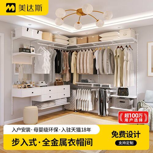 美达斯全金属钢制层板免费设计