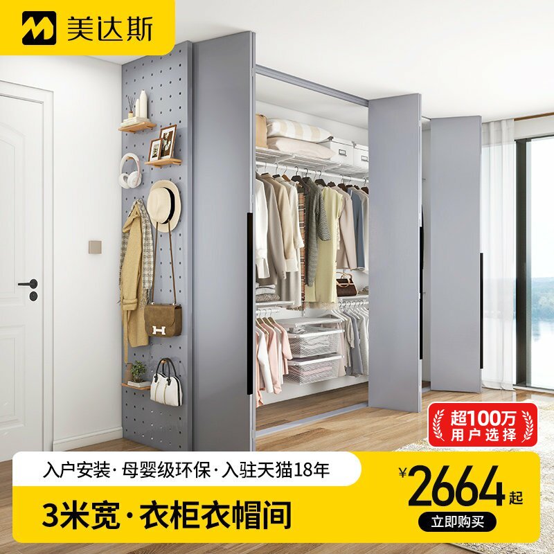 美达斯3米金属衣柜折叠门洞洞板侧板定制一门到顶金属框架衣帽间图片