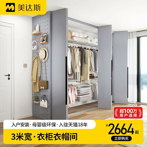 美达斯3米金属衣柜折叠门洞洞板侧板定制一门到顶金属框架衣帽间
