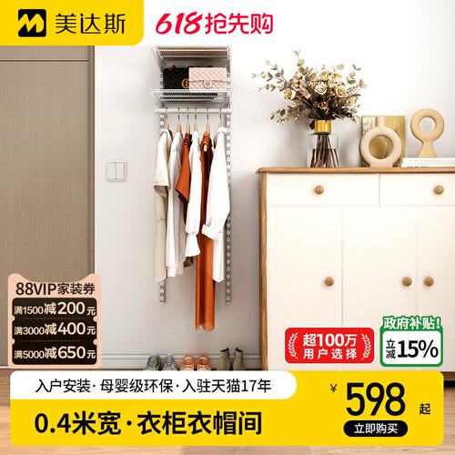 美达斯衣帽间支持定制