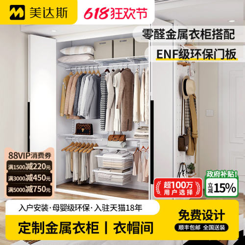 美达斯现代简约母婴级环保