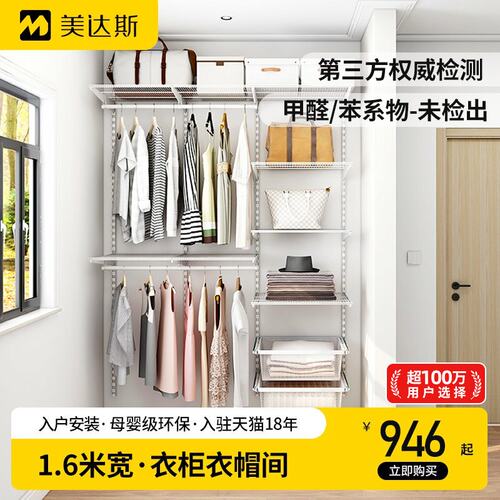 金属衣柜无甲醛包安装美达斯衣柜