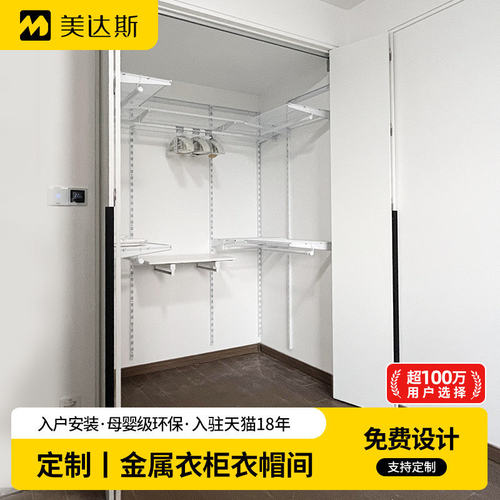 美达斯折叠门金属衣柜零醛环保