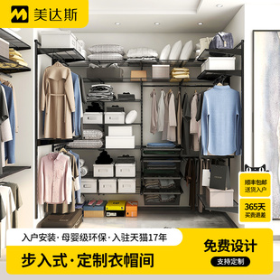 美达斯格瑞 衣帽间定制卧室衣柜小户型金属衣柜储物间 Gary开放式
