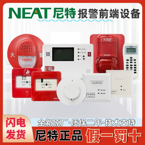 尼特烟感JTY-GD-NT9101