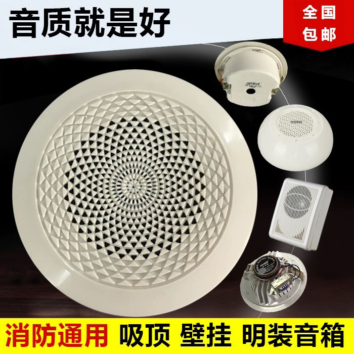 海湾利达泰和安三江青鸟明装喇叭吸顶扬声器暗装广播消防壁挂音箱