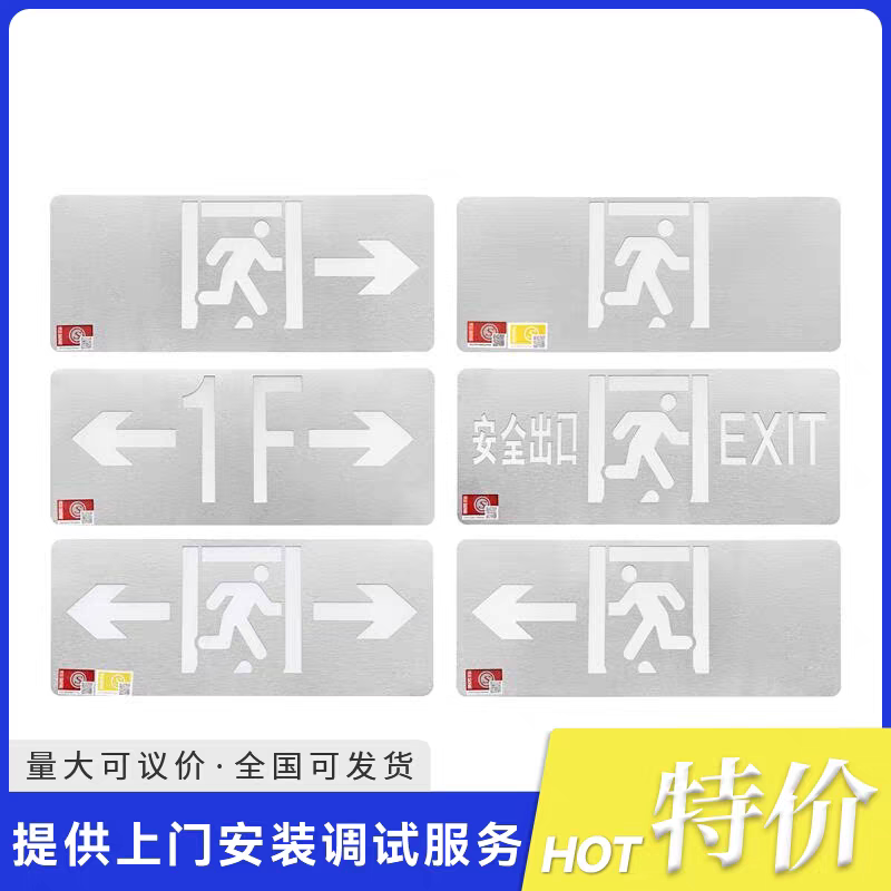 泰和安消防应急照明疏散图片