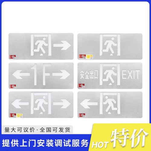 泰和安消防应急照明疏散