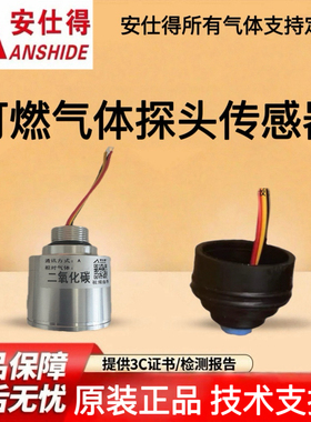 安仕得ASD5300C氧气传感器ASD5300C氧气报警器传感器ASD5300C