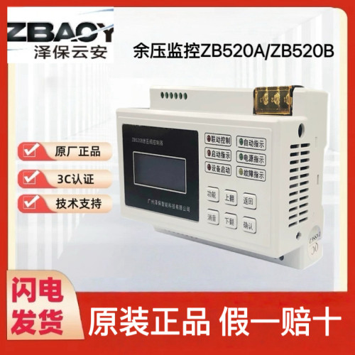 广州泽保智能疏散通道余