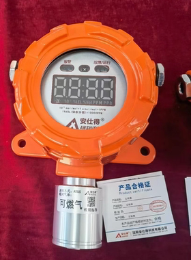 安仕得可燃气体探测器ASD5300C/ASD5310/ASD5381/ASD5300