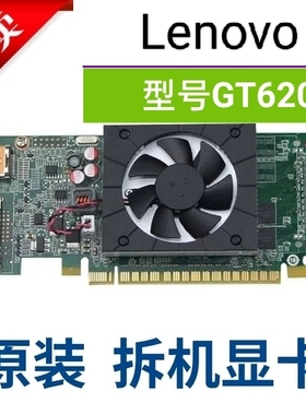 联想 戴尔台式机显卡型号： GT620  1G显存VGA+DP+HDMI接口