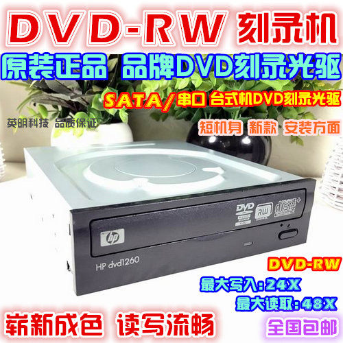 DVD-RW刻录光驱 SATA/串口 DVD刻录机 原装正品 读盘刻盘流畅包邮