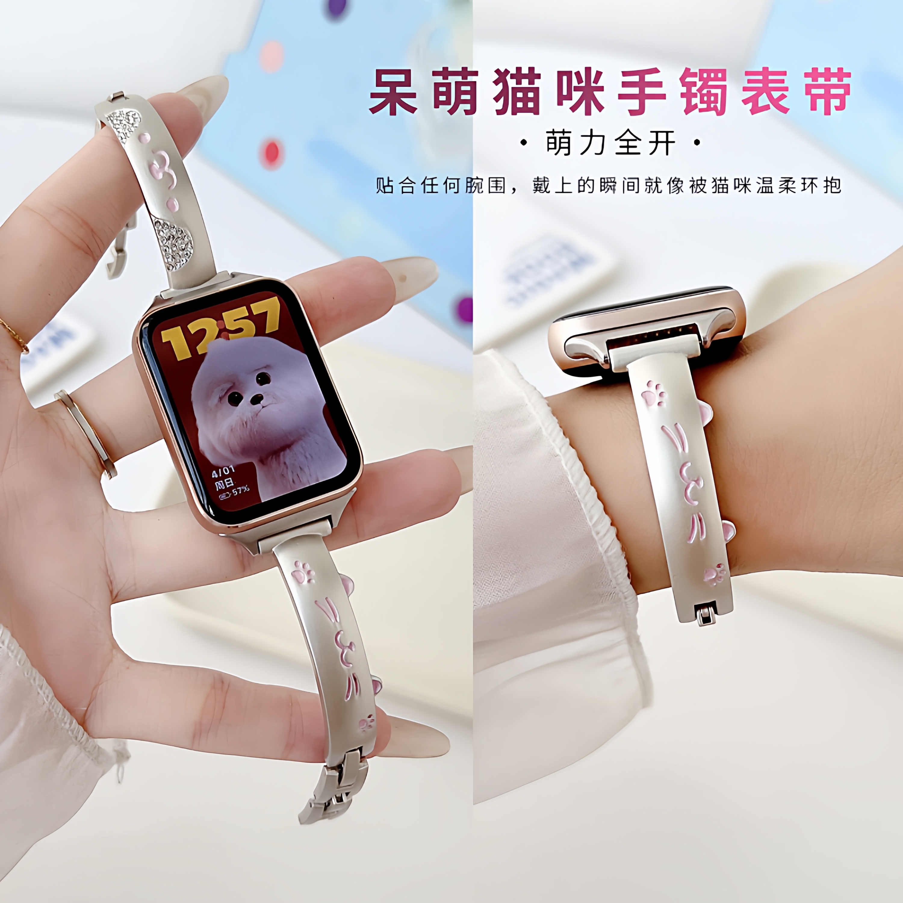 适用苹果手表iwatchS10卡通猫咪金属表带小米手环10手镯华为表带