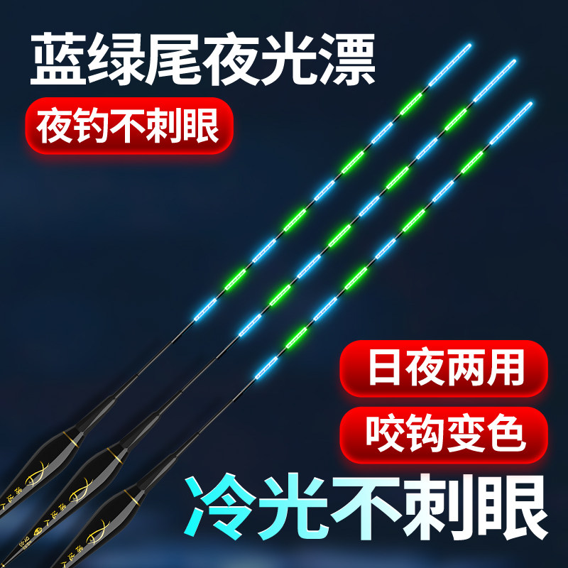 浮漂蓝绿尾电子漂夜钓漂高灵敏护目夜钓鲫鱼鲤鱼咬钩变色夜光漂,户外/登山/野营/旅行用品,浮漂,淘宝优惠券,粉丝福利购,淘宝优惠卷