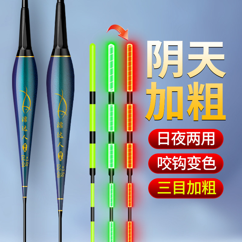 阴天加粗电子漂夜钓漂高灵敏醒目超亮夜钓鲫鱼鲤鱼咬钩变色夜光漂,户外/登山/野营/旅行用品,浮漂,淘宝优惠券,粉丝福利购,淘宝优惠卷