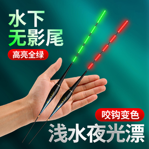 漂达人夜光咬钩变色高亮浮漂