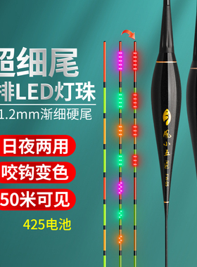 双排LED电子夜光漂咬钩变色日夜两用超亮高灵敏硬尾夜钓临湘浮漂