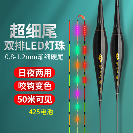 双排LED电子夜光漂咬钩变色日夜两用超亮高灵敏硬尾夜钓临湘浮漂