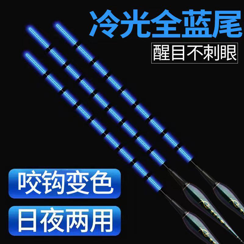 全蓝冷光夜光漂醒目高亮咬钩变色