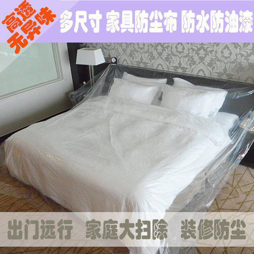 家具沙发大挡装修防尘布