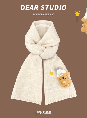 日系可爱小熊玩偶针织围巾女秋冬季学生保暖甜美百搭情侣披肩围脖