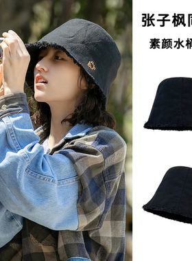 张子枫同款黑色渔夫帽子女春夏季休闲百搭毛边素颜显脸小水桶帽潮
