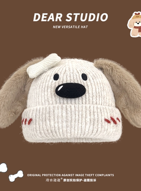可爱卡通大鼻子小狗针织帽子女2025新款超萌秋冬季保暖双层毛线帽