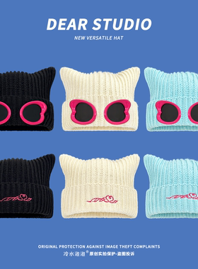 甜辣护目镜猫耳毛线帽子女防寒保暖爱心飞行针织帽2025冬季新款潮