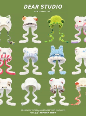 日系搞怪可爱卡通毛绒套头帽子女冬季加厚防寒保暖骑行针织护耳帽