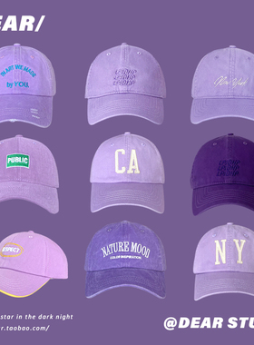 紫色系百搭软顶鸭舌帽子女春夏季日系个性可爱休闲香芋紫棒球帽潮