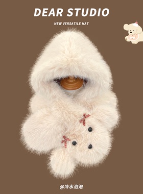 可爱蝴蝶结小狗毛茸茸帽子围巾一体两件套女秋冬季保暖毛绒护耳帽