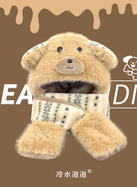 可爱小狗帽子围巾手套一体三件套女冬季保暖防寒百搭护耳帽围脖潮