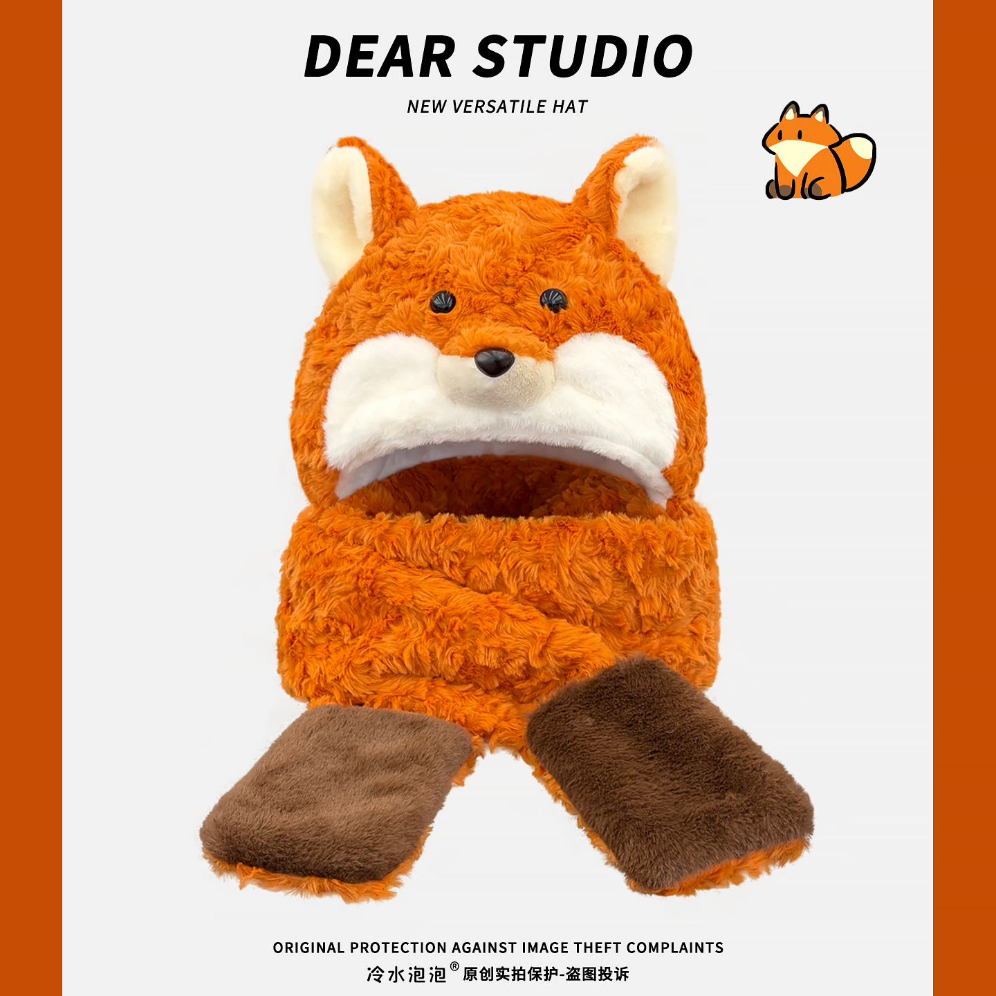 可爱火红狐狸毛绒保暖一体三件套