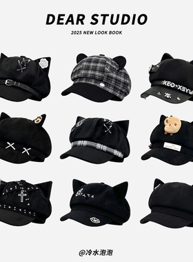 黑色猫耳朵亚文化贝雷帽子女秋冬新款千禧辣妹百搭显脸小八角帽潮