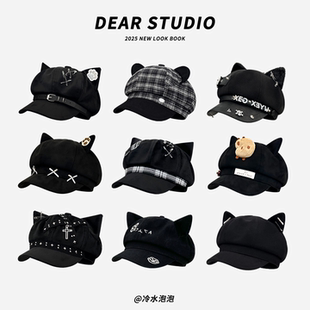 黑色猫耳朵亚文化贝雷帽子女秋冬新款千禧辣妹百搭显脸小八角帽潮