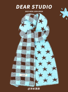 薄荷生巧~古早五角星星蓝色格纹仿貂毛绒围巾女冬季软糯保暖围脖