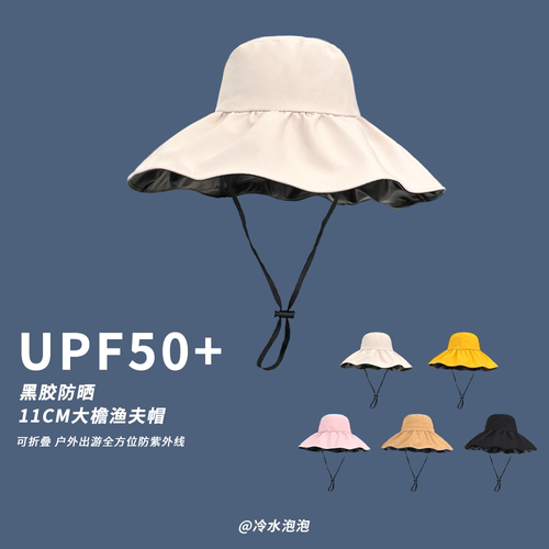 渔夫帽出游休闲男女夏季大檐黑胶