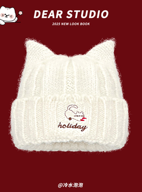 可爱猫耳朵针织帽子女2025新款冬季保暖护耳冷帽百搭显脸小毛线帽