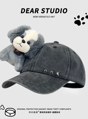 可爱小狗灰色玩偶铆钉2025新款男女同款水洗遮阳防晒搭配鸭舌帽子